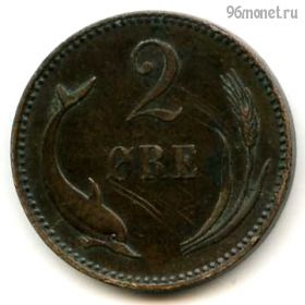 Дания 2 эре 1881 ♥ CS