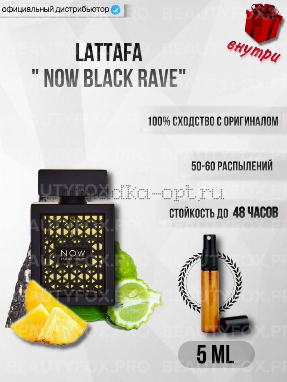 Rave Now Black