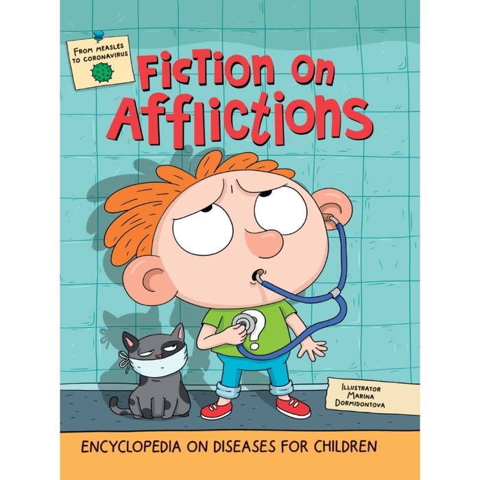 Книга на английском языке «Fiction on afflictions»