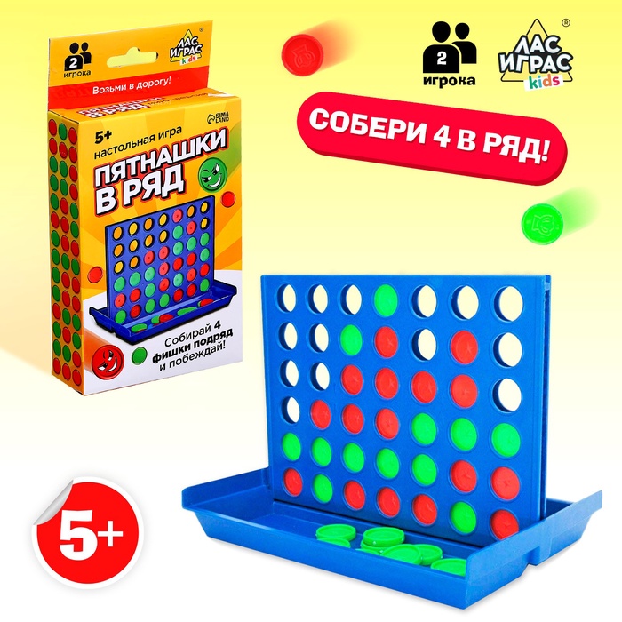 Настольная игра на логику «Пятнашки в ряд», мини-версия, 2 игрока, 5+