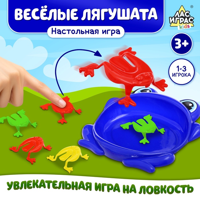 Настольная игра для детей на меткость «Весёлые лягушата», 1-3 игрока, 3+