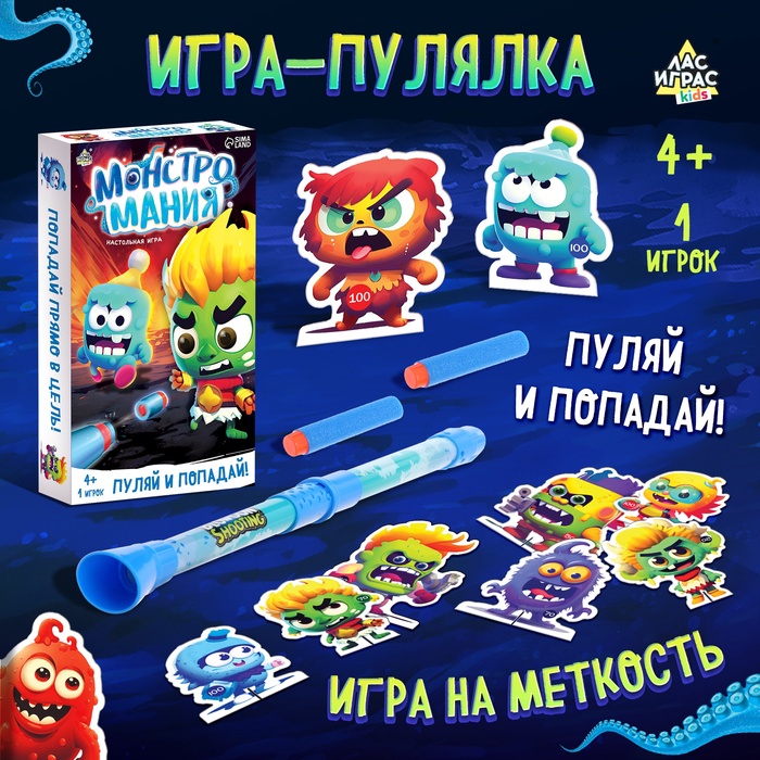 Настольная игра «Монстромания», 1 игрок, 4+