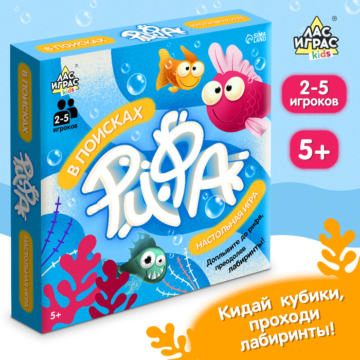 Настольная игра для детей на реакцию «В поисках рифа», 2-5 игроков, 5+