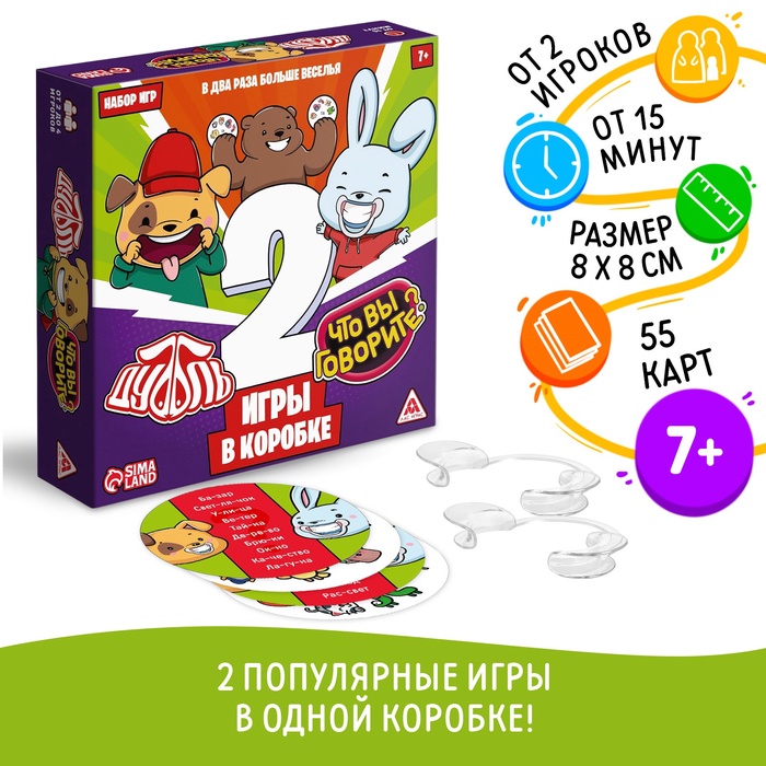 Набор игр "Дуббль. Что вы говорите?", 55 карт, 7+