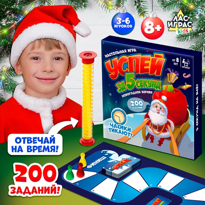 Настольная игра «Успей за 5 секунд», 3-6 игроков, 8+