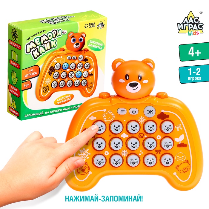 Настольная игра «Мемори-клик», 1-2 игрока, 4+