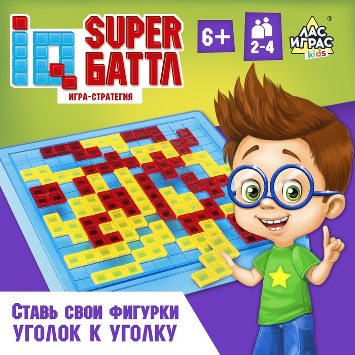 Настольная игра для детей на логику «IQ super Баттл», 2-4 игрока, 6+