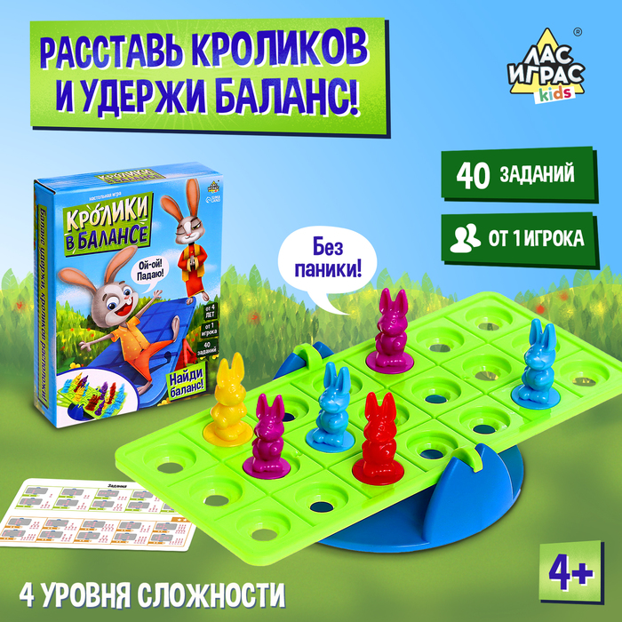 Настольная игра для детей «Кролики в балансе», 1 игрок, 4+