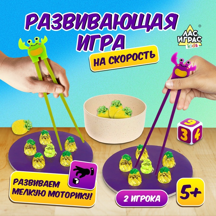 Настольная игра «Ловкий краб», 2 игрока, 5+