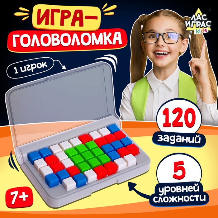 Настольная игра «IQ Квадрат», 1 игрок, 7+