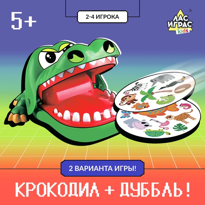 Настольная игра для детей на реакцию «Крокодаббл», 2-4 игрока, 5+