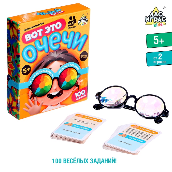 Настольная игра «Вот это очечи», от 2 игроков, 5+