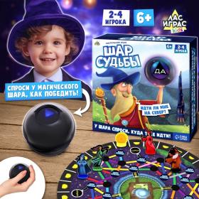 Настольная игра «Шар судьбы», 2-4 игрока, 6+