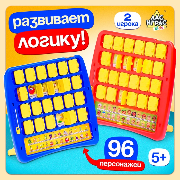 Настольная игра для детей на логику «Кто в окне», мемори, 2 игрока, 5+