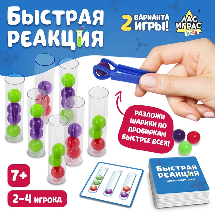 Настольная игра для детей «Быстрая реакция», 2-4 игрока, 7+