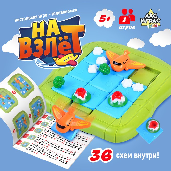 Настольная игра «На взлёт», 1 игрок, 5+