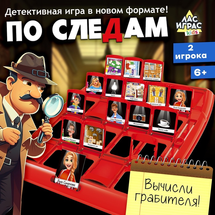 Настольная игра «По следам», 2 игрока, 6+