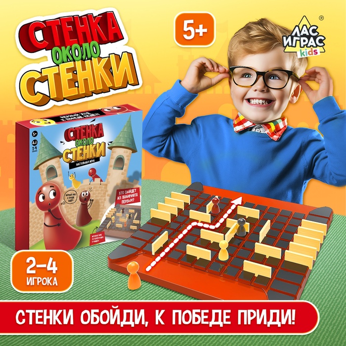 Настольная игра «Стенка около стенки», 2-4 игрока, 5+