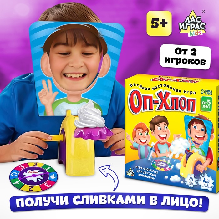 Настольная игра на координацию «Оп-хлоп», от 2 игроков, 5+