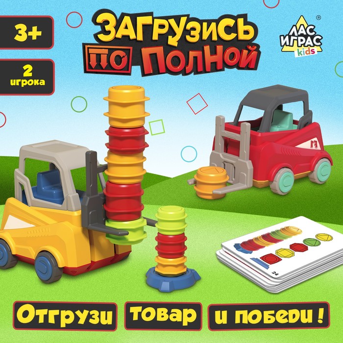 Настольная игра для детей на скорость и внимание «Загрузись по полной»