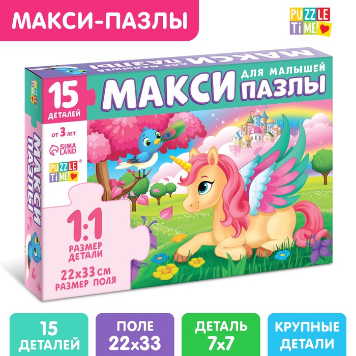 Макси-пазлы «Мир грёз», 15 деталей