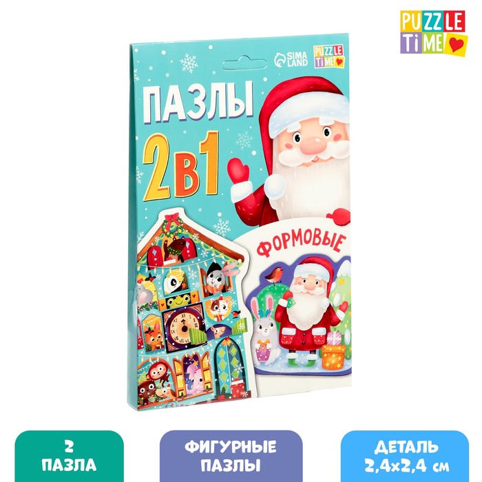 Фигурные пазлы 2 в 1 «Новогодняя история», 50 и 51 деталь