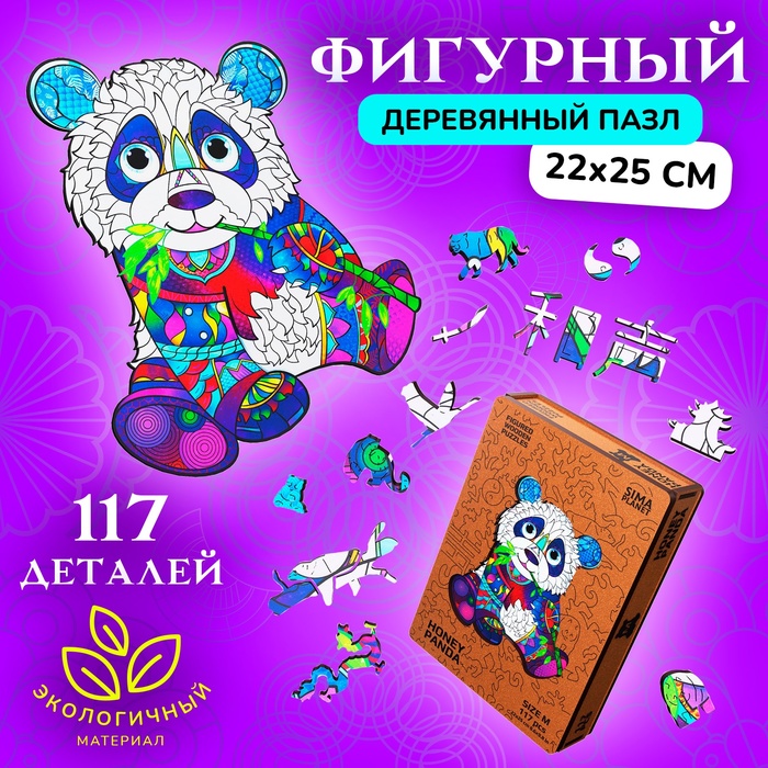 Пазл фигурный деревянный Honey Panda, размер 22х25 см, 117 деталей