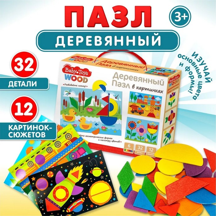 Пазл деревянный Baby Toys, 32 элемента