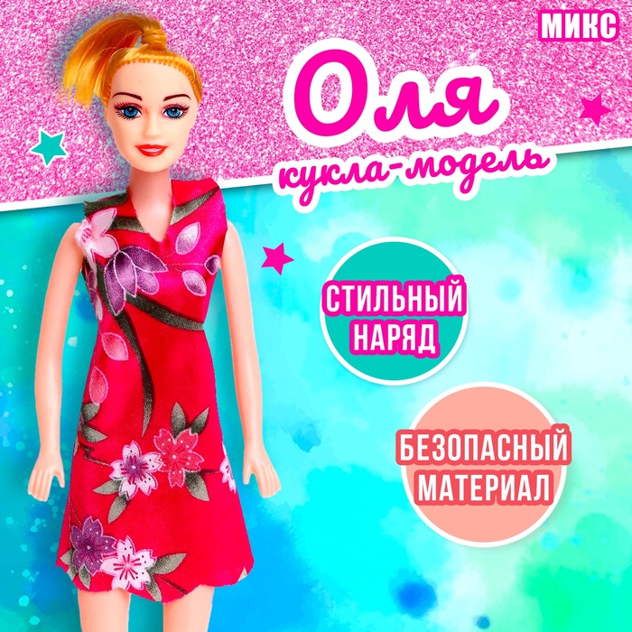 Кукла-модель «Оля» в платье, МИКС