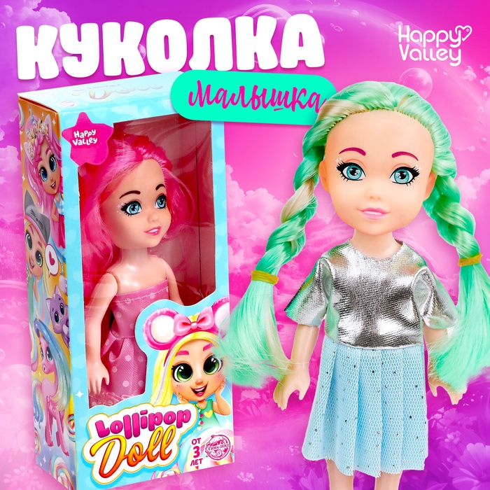 Кукла Lollipop doll, цветные волосы, цвета МИКС