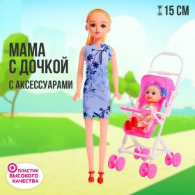 Кукла-модель «Мама с дочкой» с коляской, МИКС