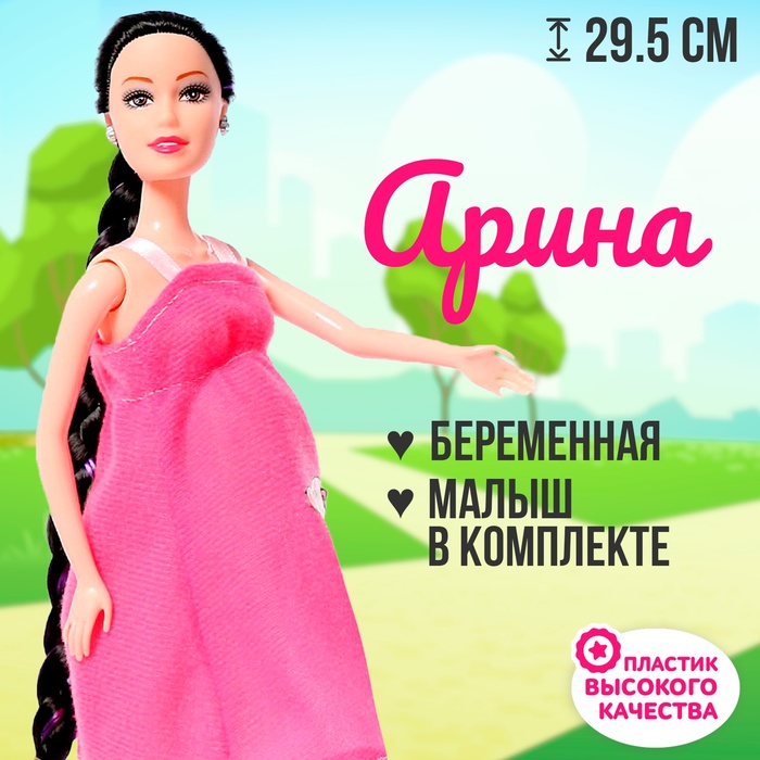 Кукла-модель беременная «Арина»