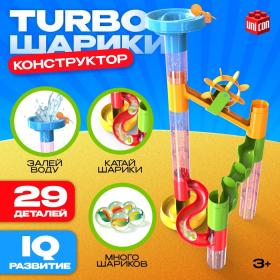 Конструктор «Turbo шарики», 29 деталей