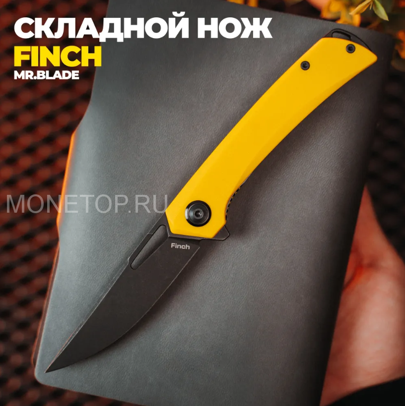 Нож Finch Yellow