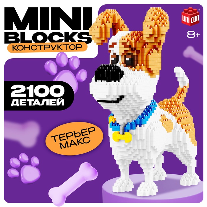 Конструктор пиксельный Mini Blocks «Терьер Макс», фигура собаки