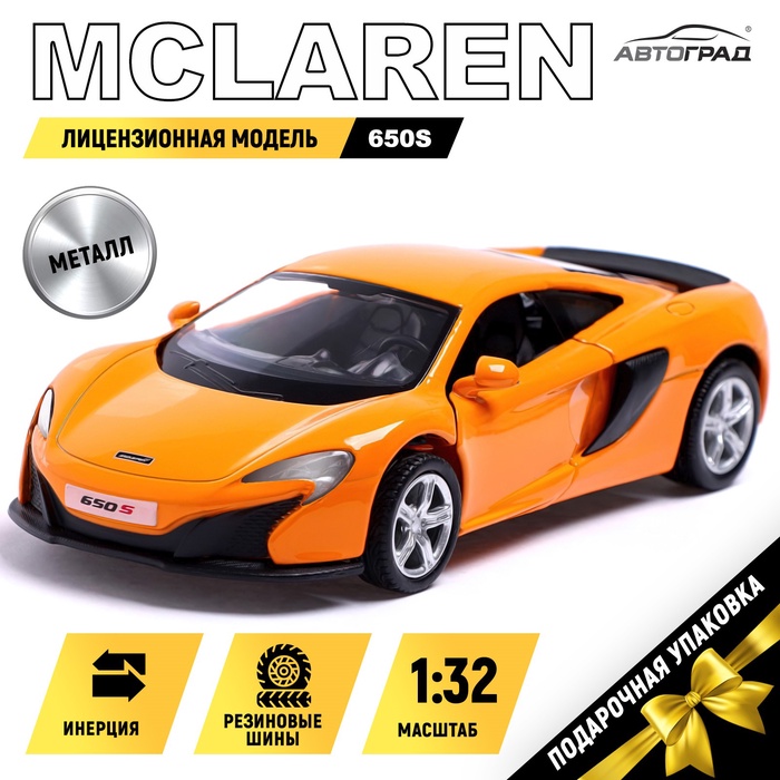 Машина металлическая MCLAREN 650S, 1:32, открываются двери, инерция, цвет оранжевый