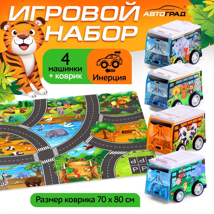 Игровой набор «Зоопарк», 4 инерционные машинки, коврик-дорога