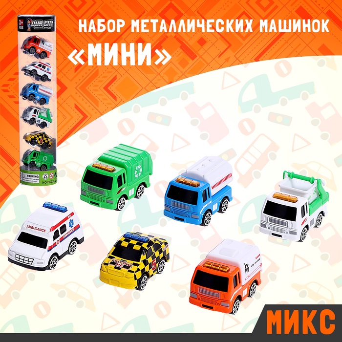 Набор металлических машинок «Мини», 6 штук, цвет МИКС