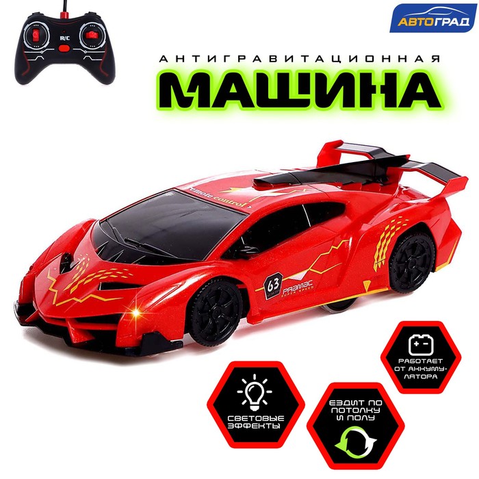 Антигравитационная машина RACER, работает от аккумулятора, ездит по стенам, цвет красный