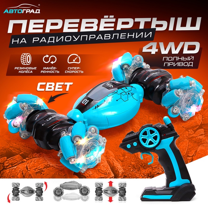 Перевёртыш радиоуправляемый CLIMBER, 1:16, 4WD, световые эффекты, работает от аккумулятора, цвет синий