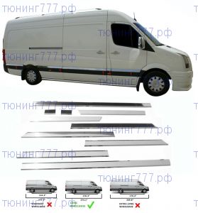 Молдинги на кузов, Omsaline, сталь 10шт на длинную базу L3