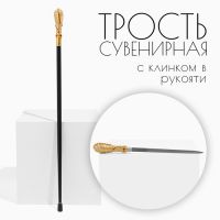 Сувенирное изделие Трость с кинжалом, клинок 36см, рукоять корона