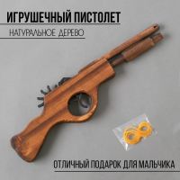 Игрушка деревянная стреляет резинками «Пистолет» 2,2?27?8 см