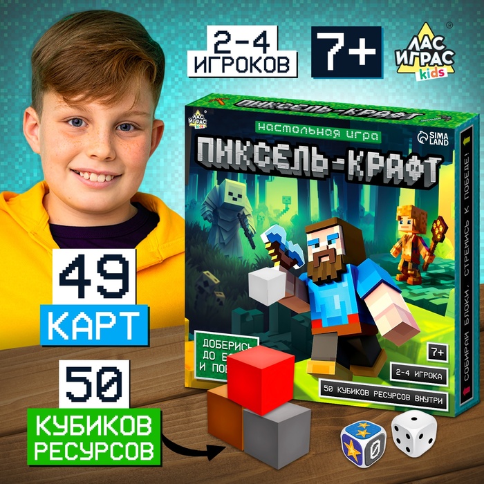 Настольная игра-бродилка «Пиксель-крафт», 2-4 игрока, 7+