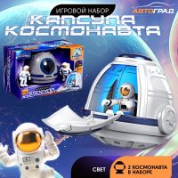 Игровой набор «Капсула космонавта», фигурки 2 шт., световые эффекты