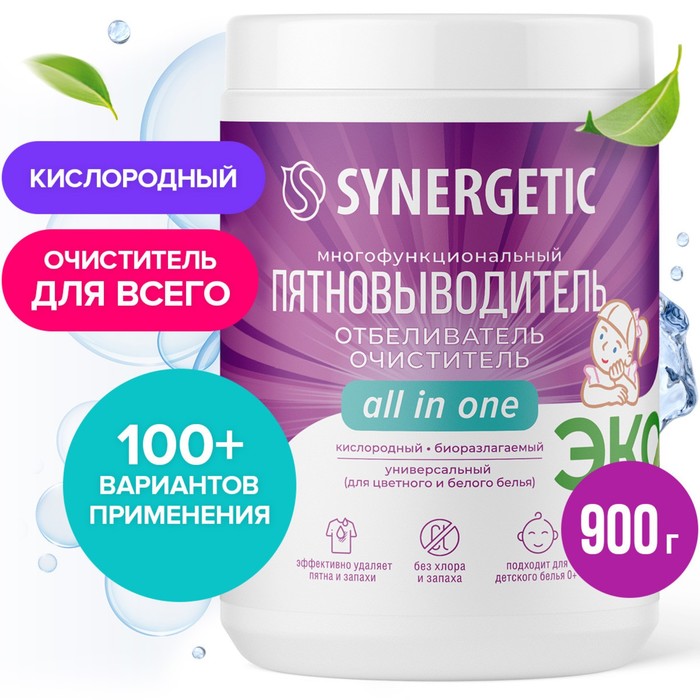 Кислородный пятновыводитель  SYNERGETIC , банка, 900 гр