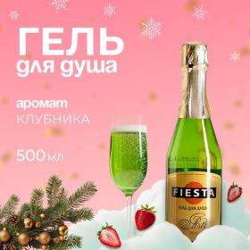 Гель для душа Fiesta Asti, 500 мл