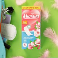 Прокладки ежедневные «Милана» Ultra Deo Soft Цветы, 40 шт.