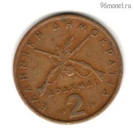 Греция 2 драхмы 1976