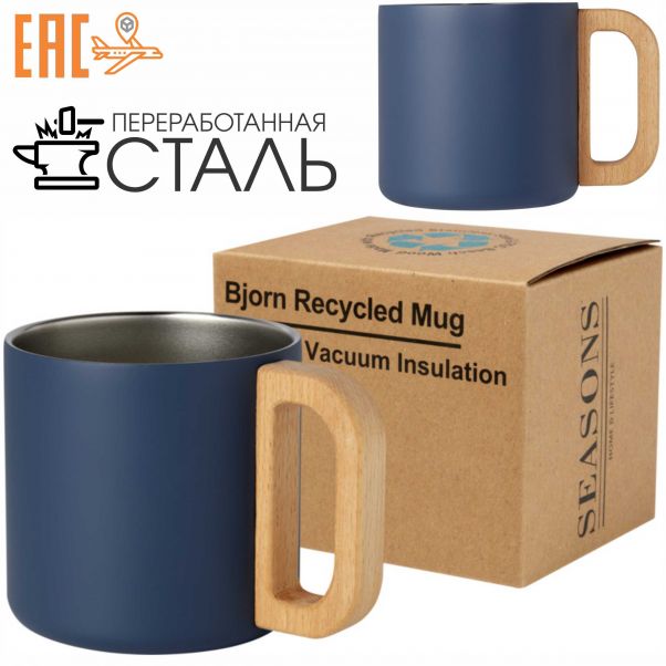 Кружка Bjorn синяя